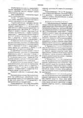 Гидромеханическая передача (патент 1689696)