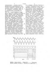 Устройство релейно-импульсного регулирования мощности (патент 1374369)