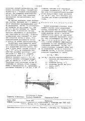 Способ разделения изотопов (патент 1341812)