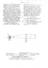 Объектив с вынесенным зрачком (патент 693328)
