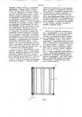 Способ изготовления торцовых щеток (патент 1651842)