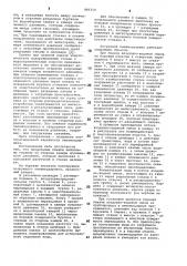Погружной пневмоударник (патент 881310)