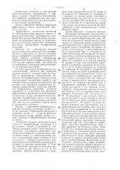 Способ обработки пласта (патент 1413241)