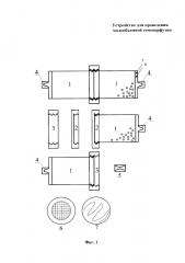 Устройство для проведения малообъемной гемоперфузии (патент 2631630)