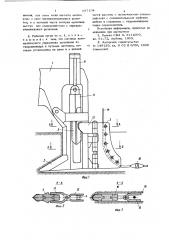 Рабочий орган кабелеукладчика (патент 687194)