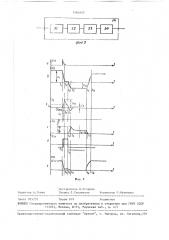 Формирователь импульсов (патент 1465942)