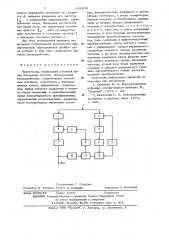 Частотомер (патент 631838)