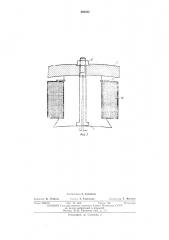 Полюс статора электрической машины постоянного тока (патент 486422)