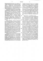 Перекрытие секции механизированной крепи (патент 1661439)