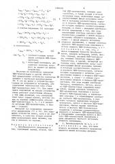 Преобразователь напряжения в ток (патент 1589378)
