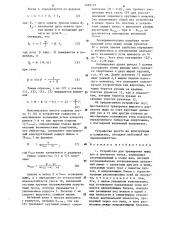 Устройство для тренировки мыщц рук и плечевого пояса (патент 1269792)