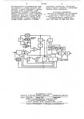 Аналого-цифровой преобразователь (патент 805488)