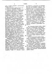 Датчик ширины ванны (патент 1100058)