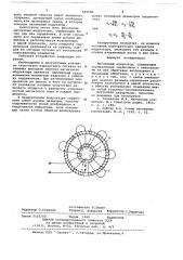 Магнитный модулятор (патент 681540)