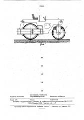 Валец дорожного катка (патент 1712520)
