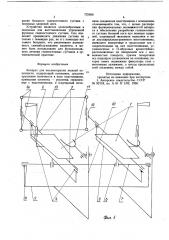 Аппарат для механотерапии нижней конечности (патент 725666)