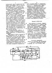 Паротурбинная установка (патент 985331)