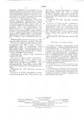 Способ получения полиуретанов (патент 474545)