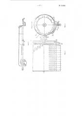Механизм для дистанционного управления сбрасыванием бревен с транспортера (патент 115031)
