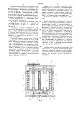 Устройство для рыхления кип волокнистого материала (патент 1180429)