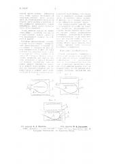 Способ уменьшения связанных с вентиляцией потерь пара из верхней части рабочей камеры конвейерной хлебопекарной или кондитерской печи (патент 65517)