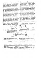 Способ получения производных бензойной кислоты или их монооксалатов (патент 1454247)