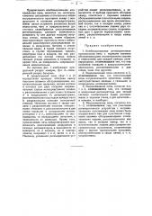 Комбинированная регенеративная коксовальная печь (патент 30667)