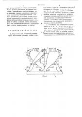 Рыхлитель для разработки горных пород (патент 541933)