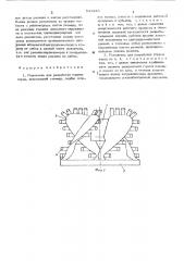 Рыхлитель для разработки горных пород (патент 541933)
