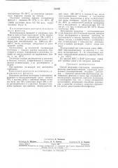 Способ получения олигомеров замещенных фенолов винилацетиленовой структуры (патент 238163)