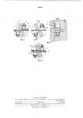 Таходагчик для регуляторов скорости вращения вала (патент 209214)