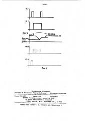 Устройство для учета штучных изделий (патент 1176357)