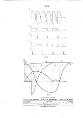 Вентильный реверсивный электропривод постоянного тока (патент 261544)