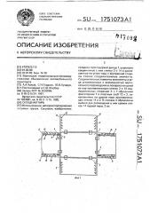 Складная тара (патент 1751073)