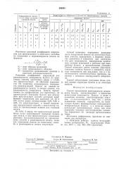 Способ определения равномерности поверхности бумаги (патент 550581)