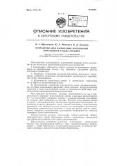 Устройство для включения нескольких приемников в одну антенну (патент 60987)