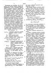 Устройство для волочения изделий в режиме гидродинамического трения (патент 865471)