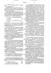 Линейный преобразователь среднеквадратического значения переменного напряжения (патент 1721526)