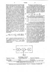 Способ контроля продольной жесткости рулонных материалов и устройство для его осуществления (патент 1702236)