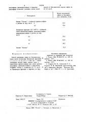 Способ извлечения нефти из битуминозных пород (патент 950746)