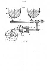 Устройство для аварийного торможения каретки подъемника (патент 1123978)