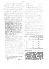 Способ изготовления варисторов на основе оксида цинка (патент 1336124)