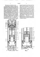 Пульсационный насосный агрегат (патент 1675576)