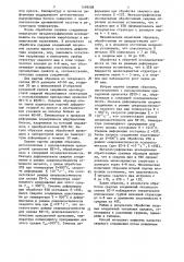Способ обработки сварных соединений (патент 1509208)