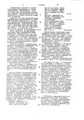 Высоконаполненная полимерная композиция (патент 1070143)