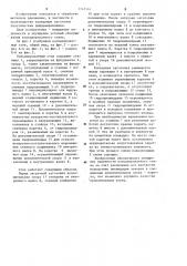 Кольцепрокатный стан (патент 1247141)