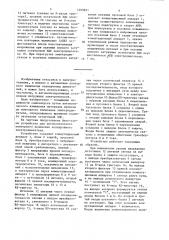 Устройство для автоматического повторного включения асинхронного электродвигателя (патент 1495891)