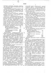 Светочувствительный материал (патент 461516)