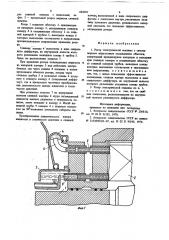 Ротор электрической машины (патент 684681)