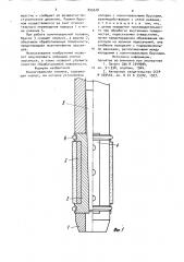 Хонинговальная головка (патент 895628)